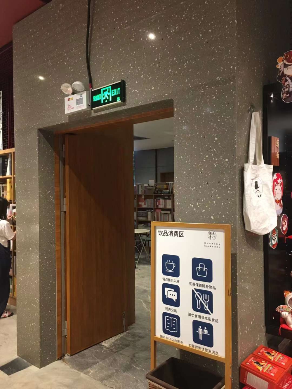 无机水磨石