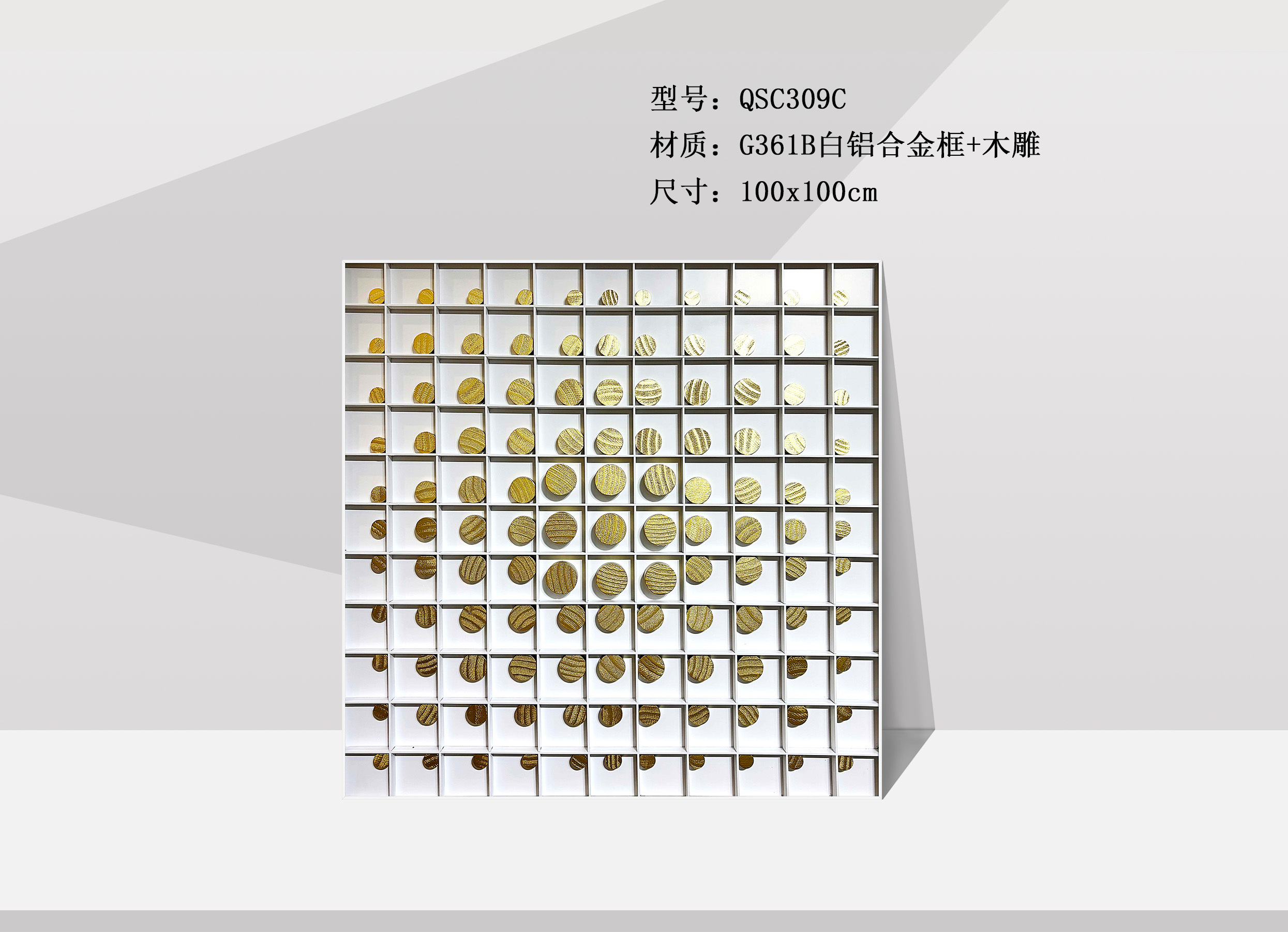 QSC309C-1